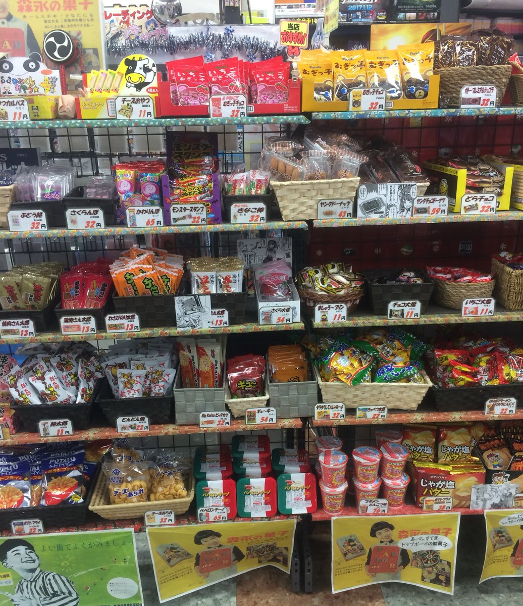 トップボーイ蒲田店 トレカ情報 みなさん元気にポケモンゲットしてますか 私は今日のお昼休みに分粘ってイーブイを捕まえました そんなゲームのお供にお菓子でもいかがですか 懐かしのアノお菓子や手の汚れないお菓子もあるので 是非とも某 トップボーイ蒲田店 トレカ情報 みなさん元気にポケモンゲットしてますか 私は今日のお昼休みに分粘ってイーブイを捕まえました そんなゲームのお供にお菓子でもいかがですか 懐かしのアノお菓子や手の汚れないお菓子もあるので 是非とも某