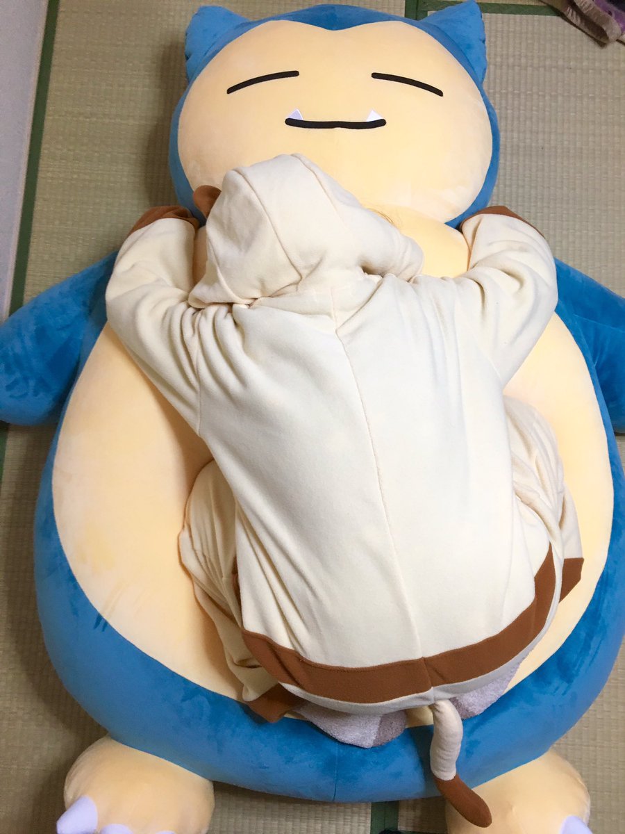 らぴさんの家にカビゴンが来たよ Togetter