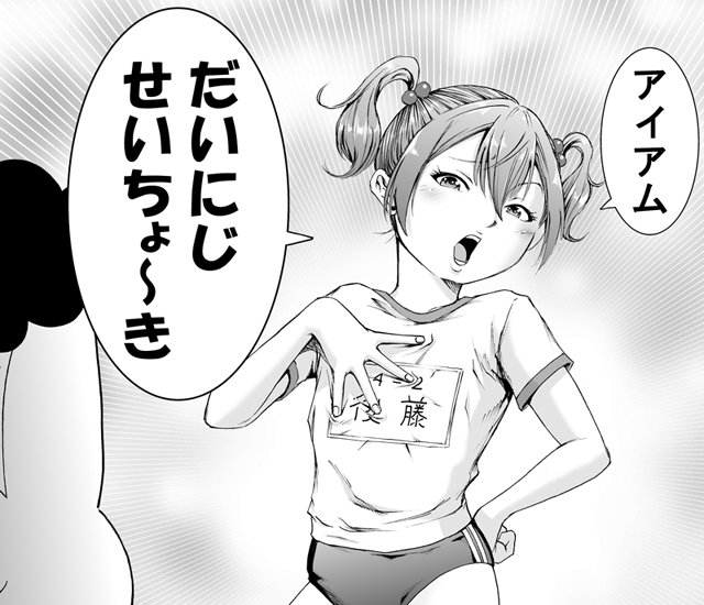 「エムさん。」第13回配信中。今回は「身体測定」&amp;「淫語責め」の2本です。
https://t.co/rLqHWAJXgE
今ならフリーザではなくシンゴジラになるのでしょうね。 