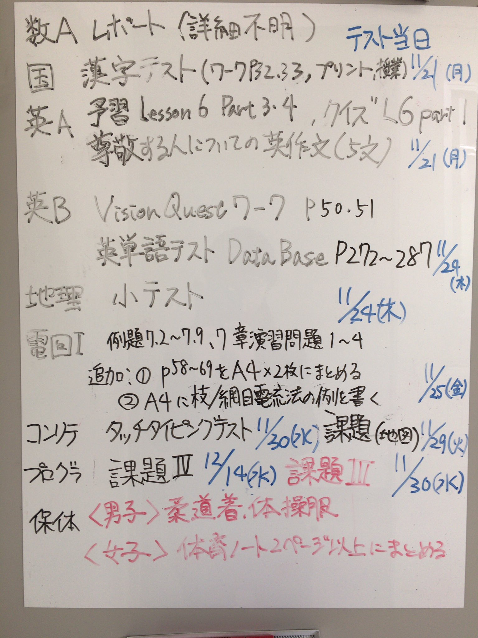 4e連絡bot 手動 11 21 月 の宿題 テスト 修正 英語ia リスニングクイズ Lesson6 Part1 予習 Lesson6 Part3 4 英作文 尊敬する人についての紹介５文 国語i 漢字テスト 漢字ワークp32 33 プリント 授業の内容