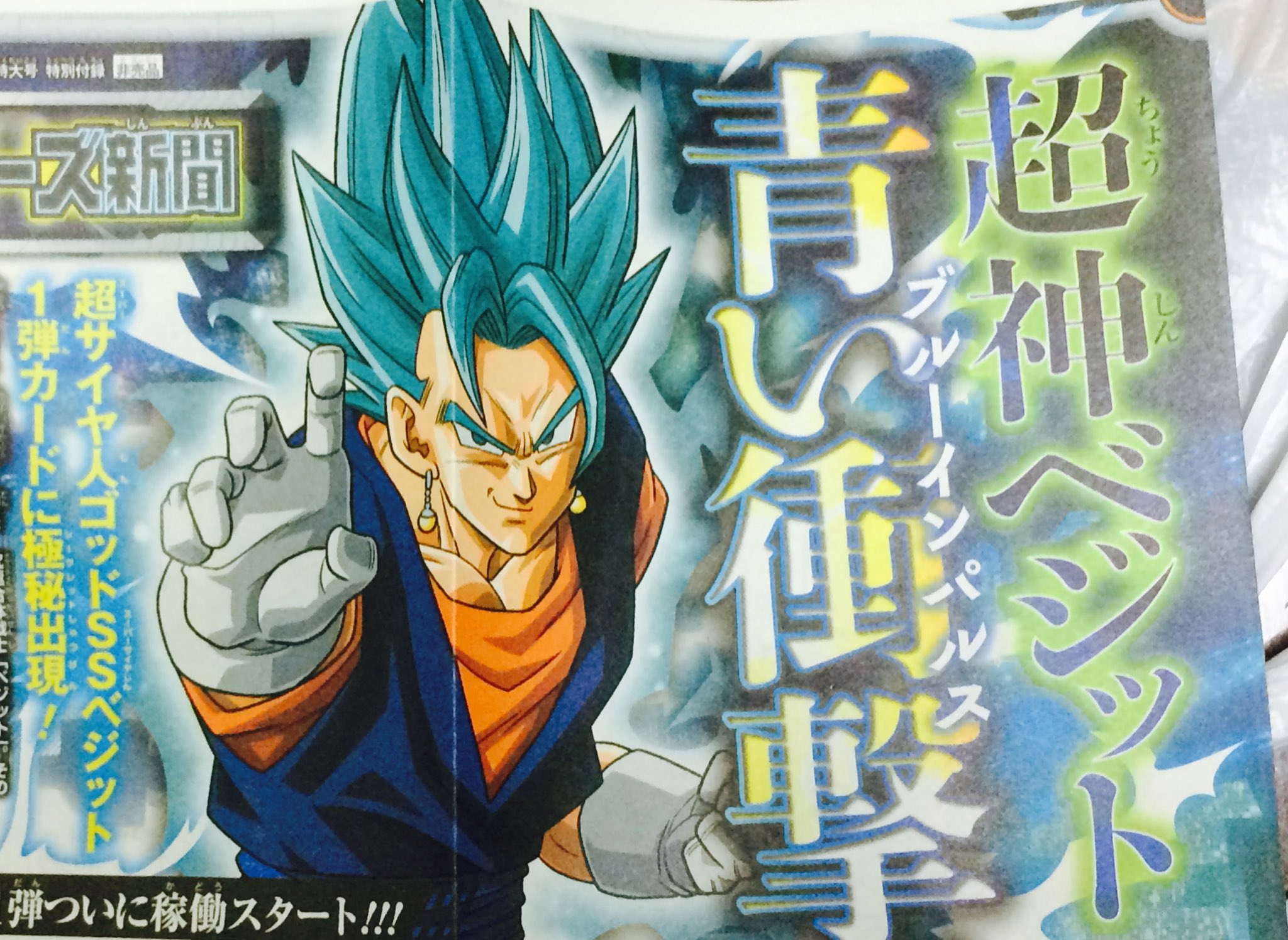 ドラゴンボール - ブルーインパルス のあと on X: 