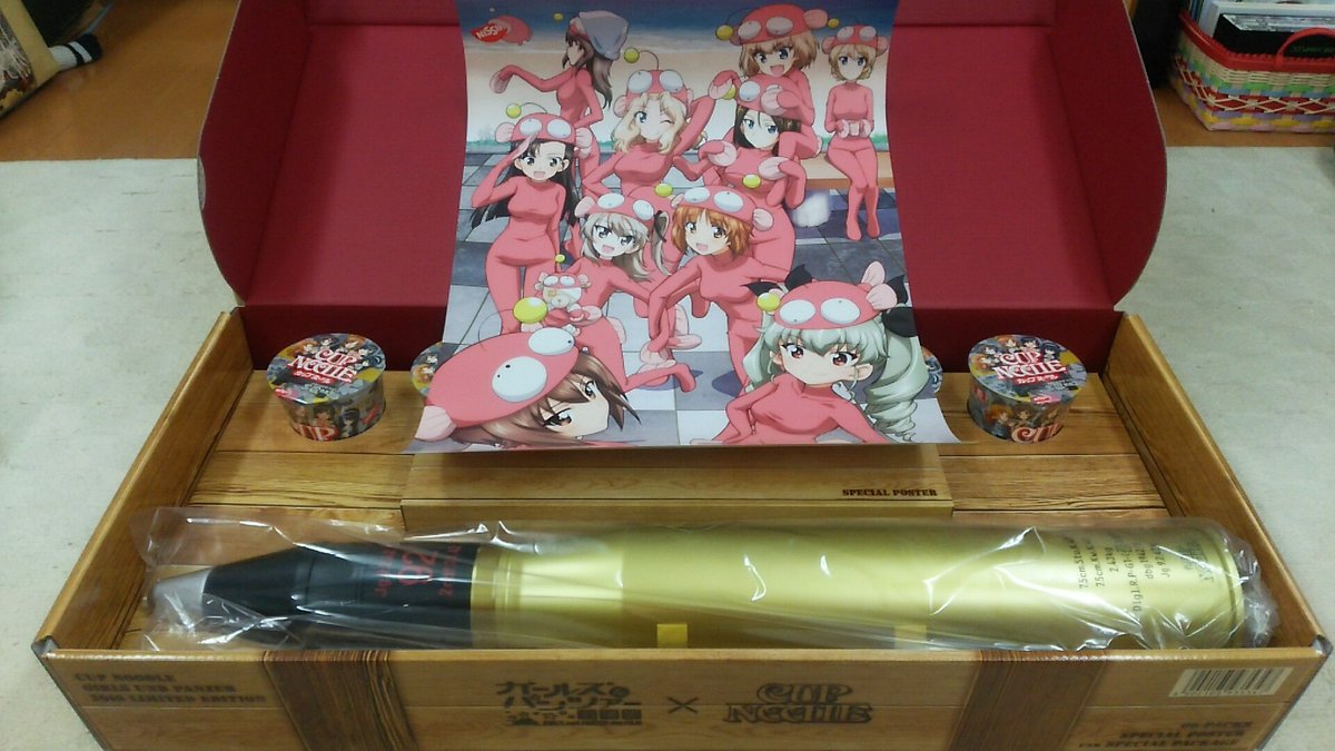 Sousui 日清食品からガルパンカップヌードル届いた 箱デカイ 砲弾デカイ ポスターいい O しばらくカップヌードルには困らないwww Garupan ガルパン 日清食品 カップヌードル ガルパンカップヌードル 砲弾 ポスター あんこうスーツ Sousui 日清食品からガルパンカップヌードル届いた 箱デカイ 砲弾デカイ ポスターいい O しばらくカップヌードルには困らないwww Garupan ガルパン 日清食品 カップヌードル ガルパンカップヌードル 砲弾 ポスター あんこうスーツ