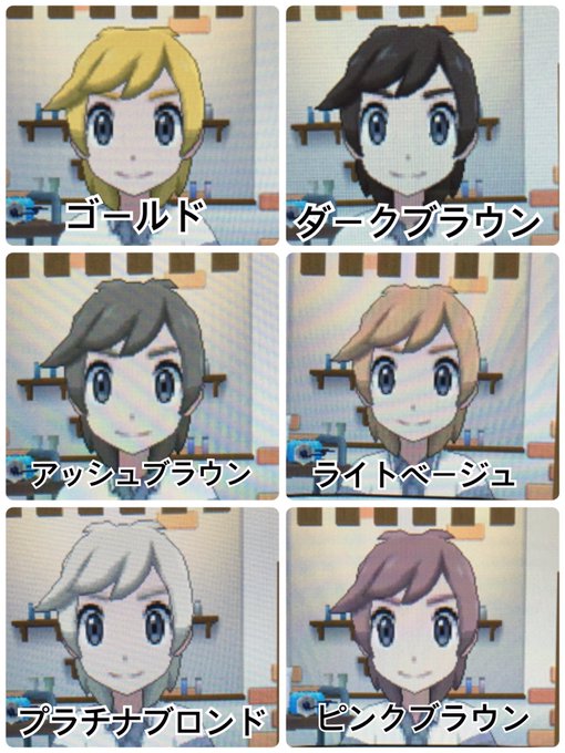 ポケモンサンムーン 主人公の髪型 ヘアスタイル カラー を変える方法 場所 種類まとめ ホロロ通信おすすめゲームと攻略裏技最新まとめ ホロロ通信