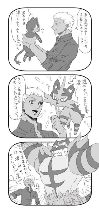 ポケモン タグが付いているマンガ一覧 659ページ ツイコミ 仮
