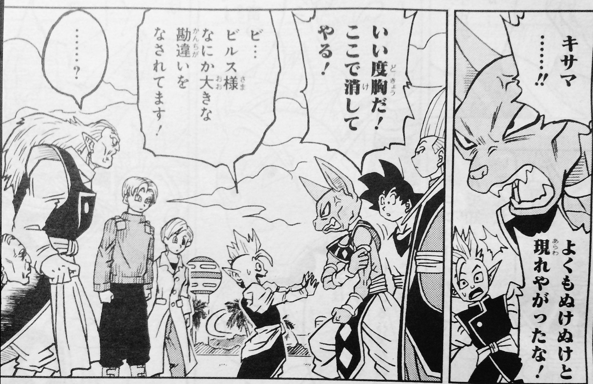 のあと Twitterissa 第7宇宙の界王神付き人キビト 未来ではトランクスと共にzソードでの修行を共にし人間トランクスを認めダーブラとの戦いでトランクス覚醒のきっかけになった人 そんなキビトvs破壊神ビルス はどうなるやらw ドラゴンボール超