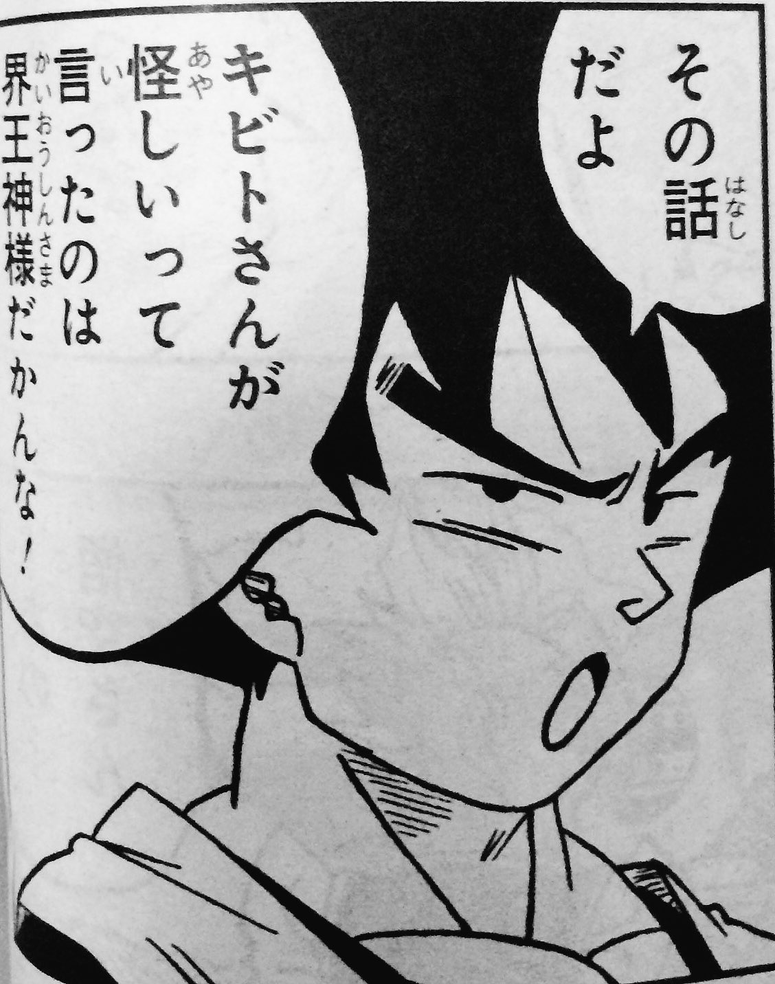 のあと Twitterissa 第7宇宙の界王神付き人キビト 未来ではトランクスと共にzソードでの修行を共にし人間トランクスを認めダーブラとの戦いでトランクス覚醒のきっかけになった人 そんなキビトvs破壊神ビルス はどうなるやらw ドラゴンボール超 のあと Twitterissa 第7宇宙の界王神付き人キビト 未来ではトランクスと共にzソードでの修行を共にし人間トランクスを認めダーブラとの戦いでトランクス覚醒のきっかけになった人 そんなキビトvs破壊神ビルス はどうなるやらw ドラゴンボール超