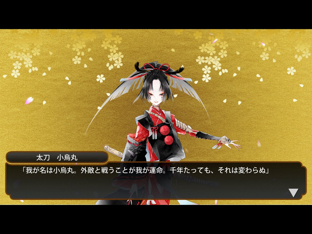 白露 ๑ W ๑ Awt48推し En Twitter 小烏丸レシピ 刀剣乱舞クラスタさんと繋がりたい 近侍は鶴丸さん桜なしレベル4 All960 富士札使いました ๑ W ๑ よければ参考にしてください ああ 小烏丸さんかわいくて 近侍にして真剣必殺だして中傷にしてタッチし 白露 ๑ W ๑ Awt48推し En Twitter 小烏丸レシピ 刀剣乱舞クラスタさんと繋がりたい 近侍は鶴丸さん桜なしレベル4 All960 富士札使いました ๑ W ๑ よければ参考にしてください ああ 小烏丸さんかわいくて 近侍にして真剣必殺だして中傷にしてタッチし