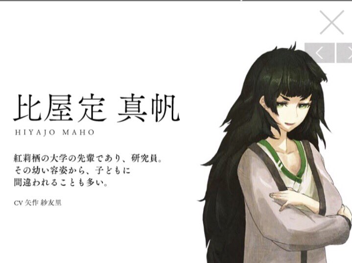 比屋定 真帆 009salieri Twitter