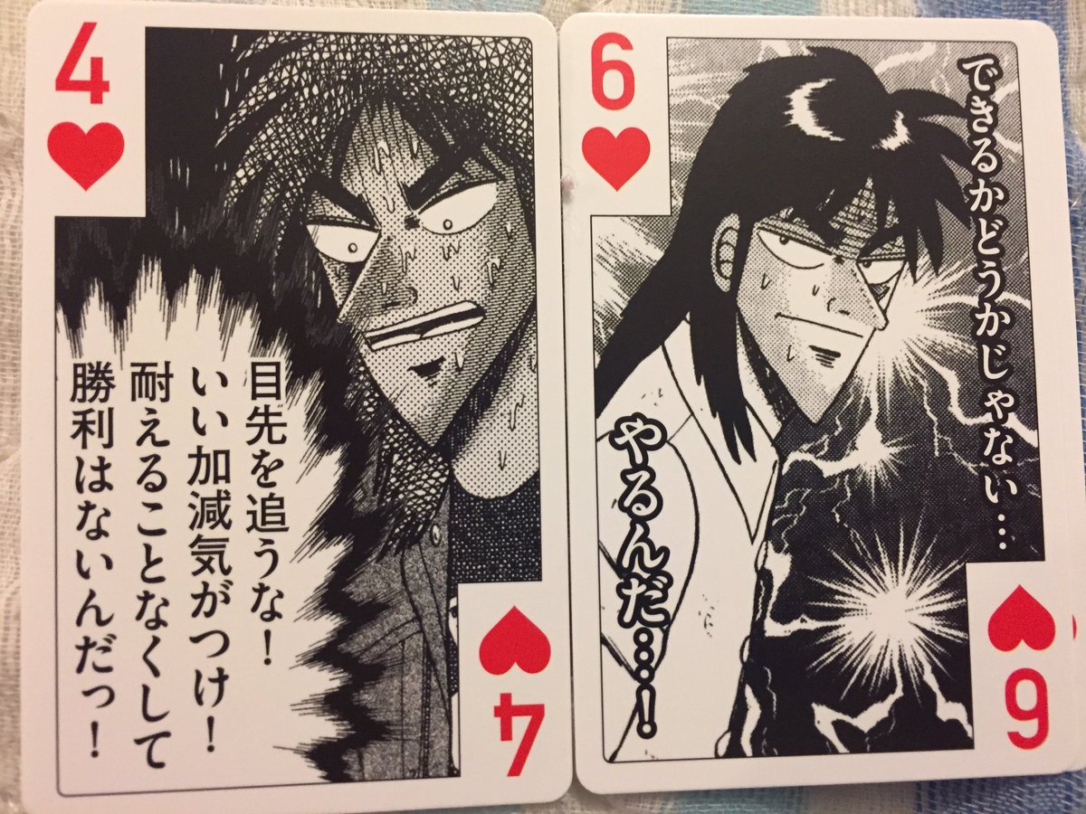 あきお あぁ ほんま好き たまらんかった 横須賀までいって福本伸行先生のトークショーに行ってきた 特典でもらった名言トランプ 圧倒的トランプ 圧倒的感謝 あきお あぁ ほんま好き たまらんかった 横須賀までいって福本伸行先生のトークショーに行ってきた 特典でもらった名言トランプ 圧倒的トランプ 圧倒的感謝