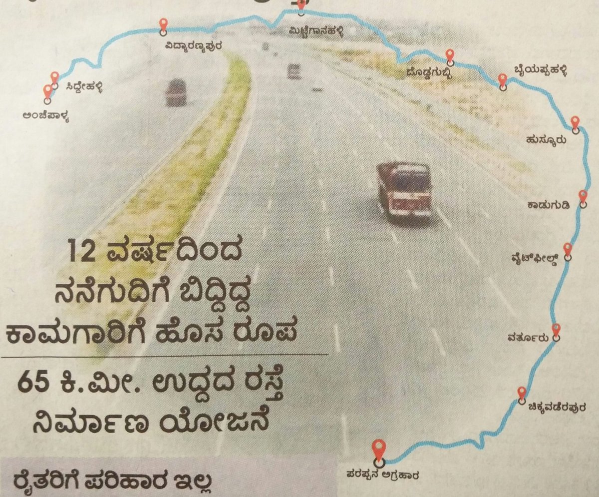 The proposed 73-kilometer peripheral ring road (PRR), connecting Hosur Road  in the south to Tumakuru Road in the northwest of Bengaluru, ... | Instagram