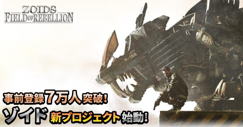 ゾイドfor攻略ちゃんねる Zoidsfor Ch Twitter