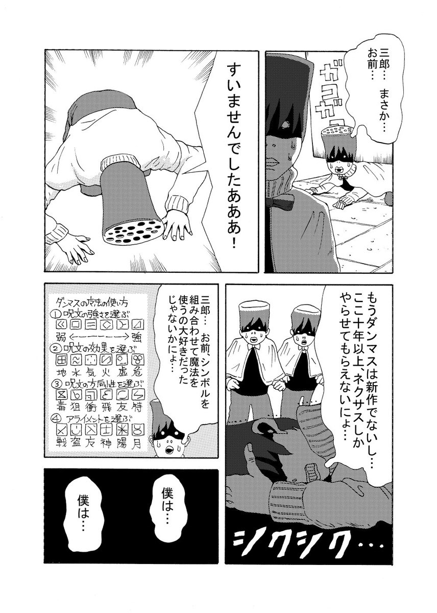 @reu_reu_ 第六惑星から「ダンジョンマスターネクサス」後編 