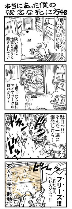 田澤類メガノクｒ連載中 Ruiji0 さんの漫画 46作目 ツイコミ 仮