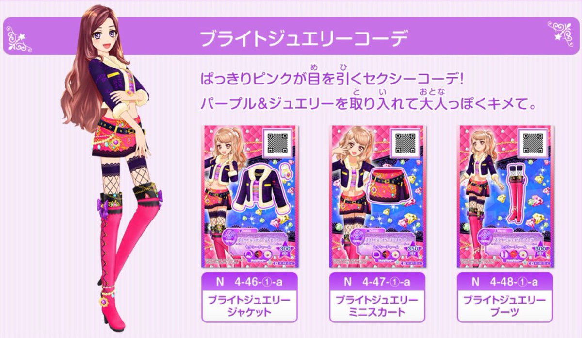 アイカツ!シリーズ データカードダス公式 on X: アイカツ!シリーズ データカードダス公式 on X: