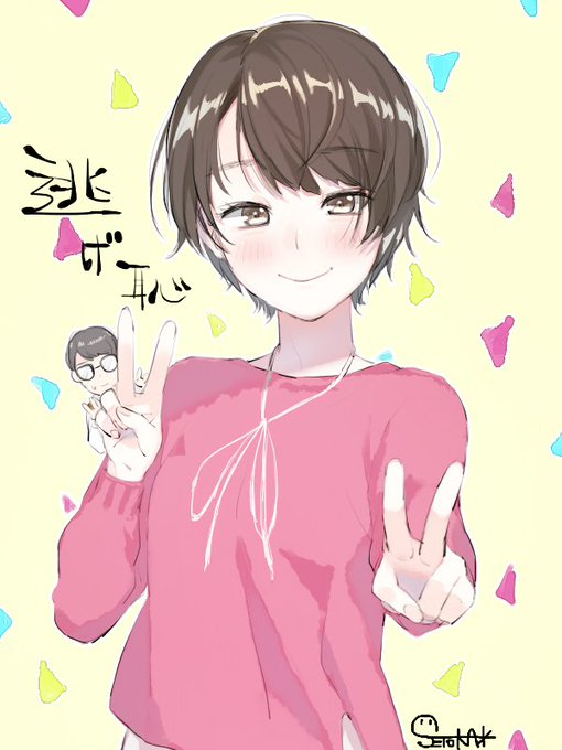 逃げ恥のtwitterイラスト検索結果 逃げ恥のtwitterイラスト検索結果