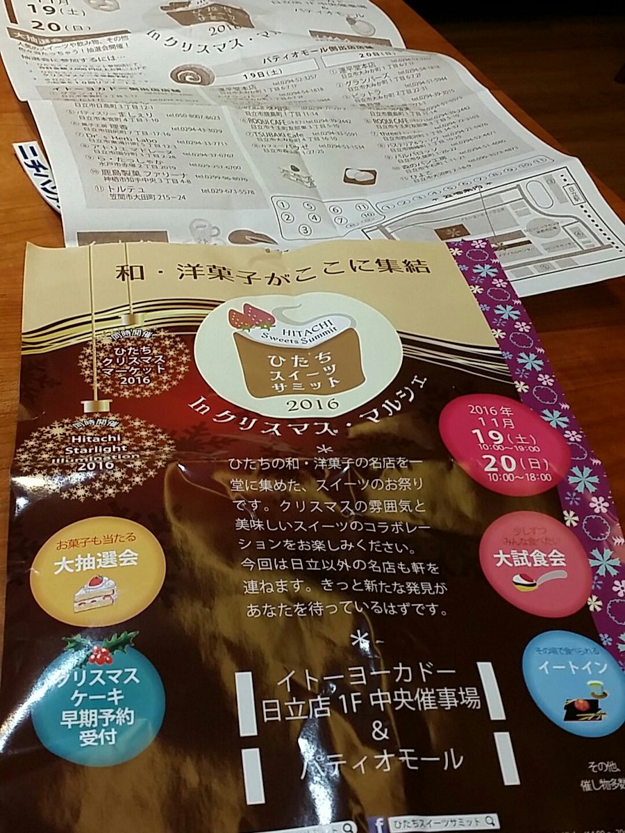 ひたちスイーツサミット、行ってきました。日立にもお菓子屋さんがこんなにあるなんて！知らなかったお店を新発見。
スイーツ買いすぎました。