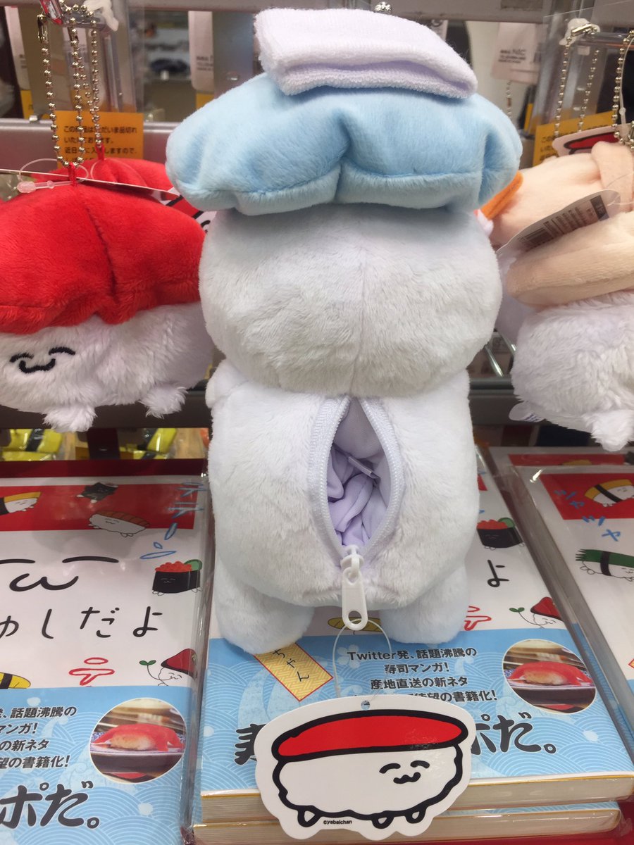 こちらも新しく #おしゅし グッズに仲間入りした、おすしピープルの