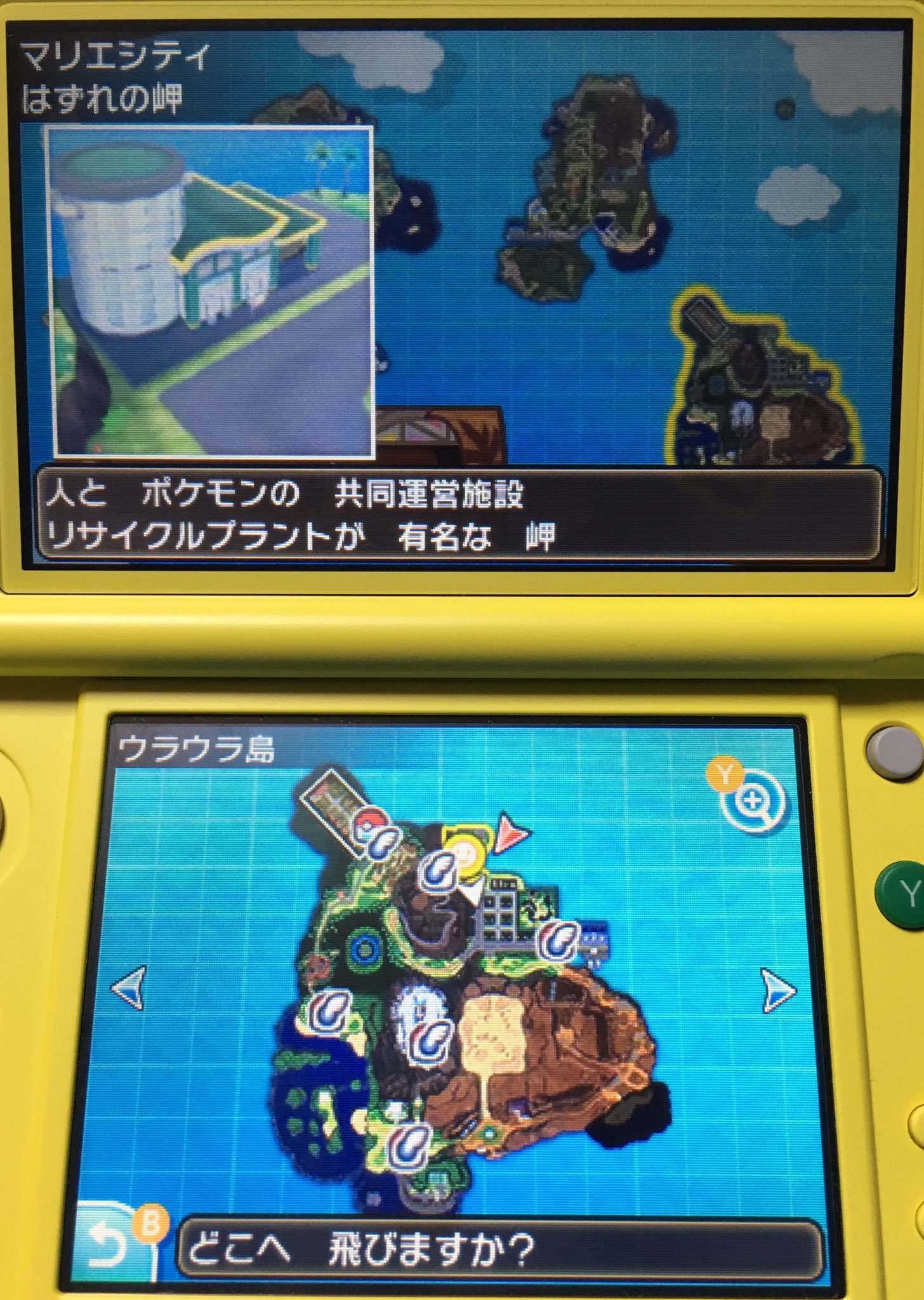 ラルク ボール 投げ方 変更 ボール モーション 変更 マリエシティへ マリエシティ北西部 はずれの岬へ オヤジに話しかける ポケモン ポケモンsm T Co 5062rfqt4j Twitter ラルク ボール 投げ方 変更 ボール モーション 変更 マリエシティへ マリエシティ北西部 はずれの岬へ オヤジに話しかける ポケモン ポケモンsm T Co 5062rfqt4j Twitter