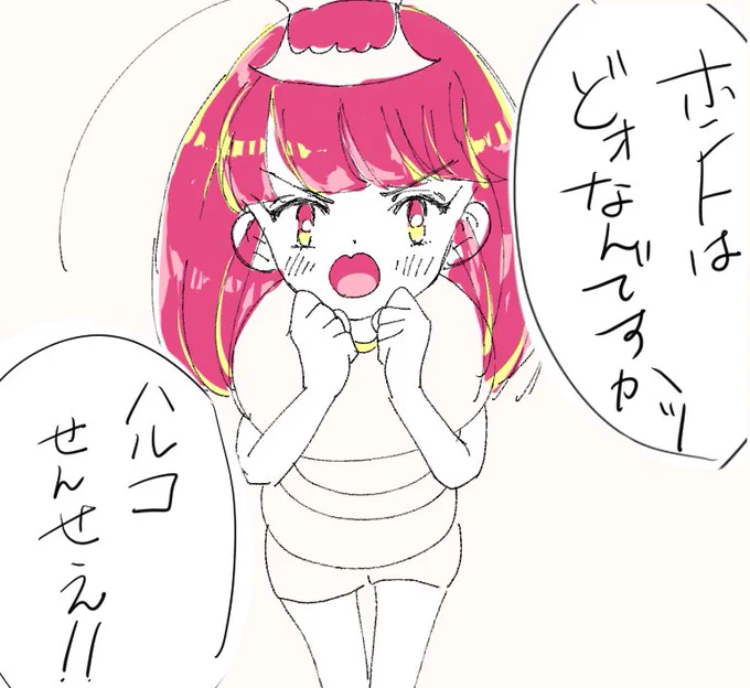 我々が春子先生を感じられるのはアフタの作者コメントのとこだけなのだ 