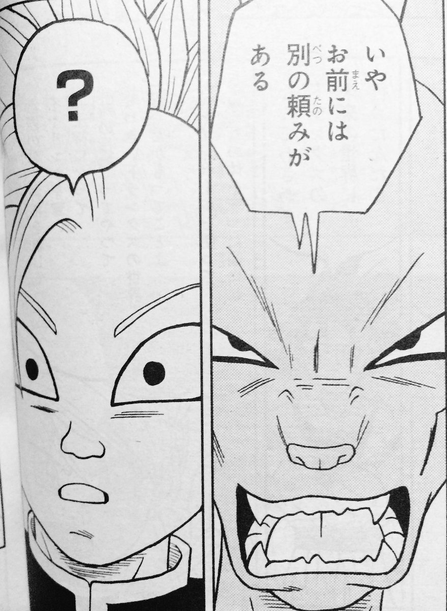 のあと Pa Twitter ズノーへ質問を強要した第10宇宙の界王の事をすぐに知らせる付き人キビト 界王神なら と推測する東の界王神シン 更に悟空とザマスをそもそも会わせない天使ウイスに界王神に別件対策を頼む破壊神ビルス これは神々 ドラゴンボール超