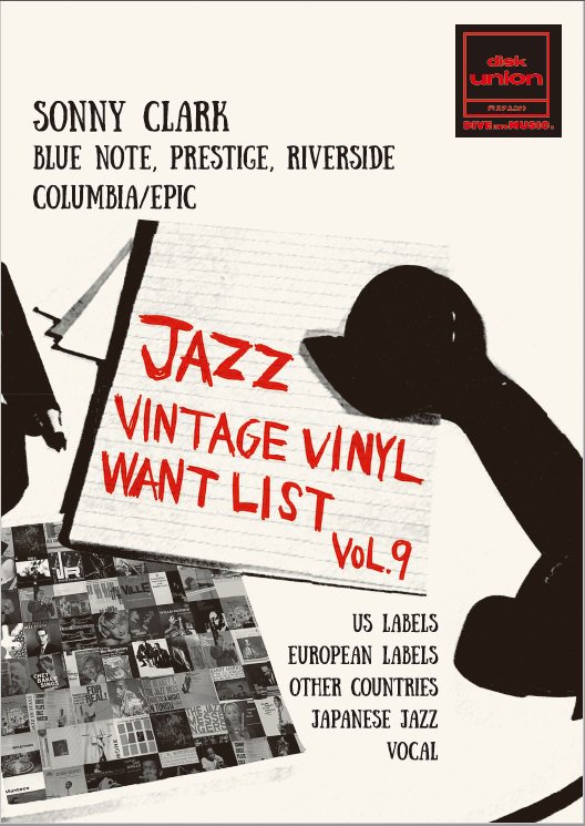 JAZZ】『Jazz Vintage Vinyl Want List Vol.9』 ジャズのオリジナル盤