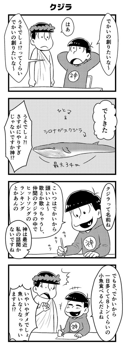 冬コミ新刊「創造神話～海編～」できてきました！がんばれば12月の六つ魂で出せるかもです！ 