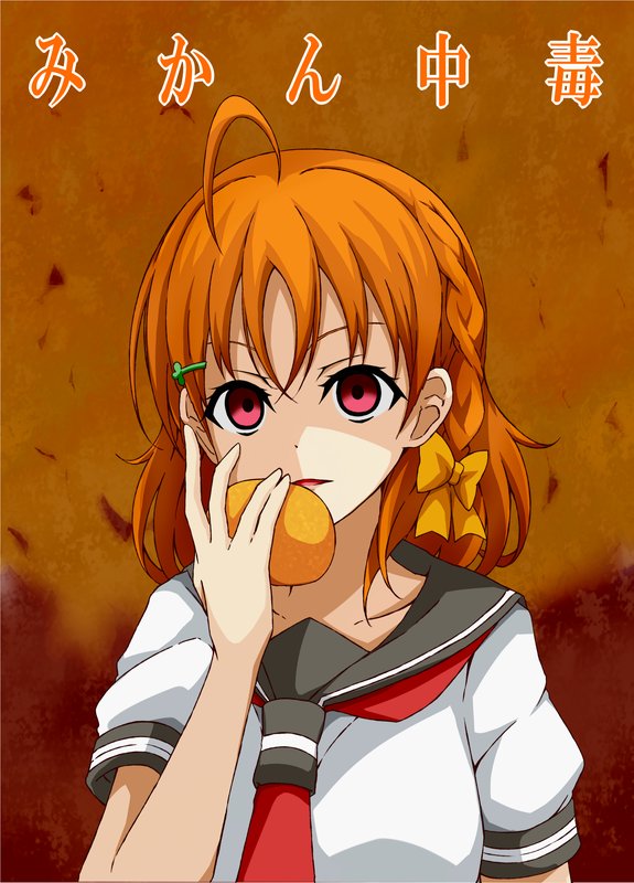 11/23開催の僕ラブ14新刊「みかん中毒」の表紙と中身のサンプルです。千歌ちゃんがみかんを好きになりすぎて頭がおかしくなるシトラスな雰囲気の静岡風ホラー漫画です。みかんが好きなラブライバーの方はぜひどうぞ～🍊 #僕ラブ 