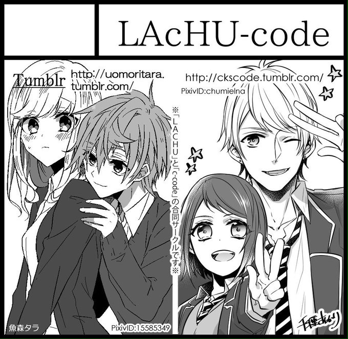 お久しぶりにツイート失礼します。
2017年の2月に開催されますコミティアに千種さん(@chikusaaa)と合同スペースで申し込みました！またスペースなど決まり次第ご報告させてください。よろしくお願いします。 