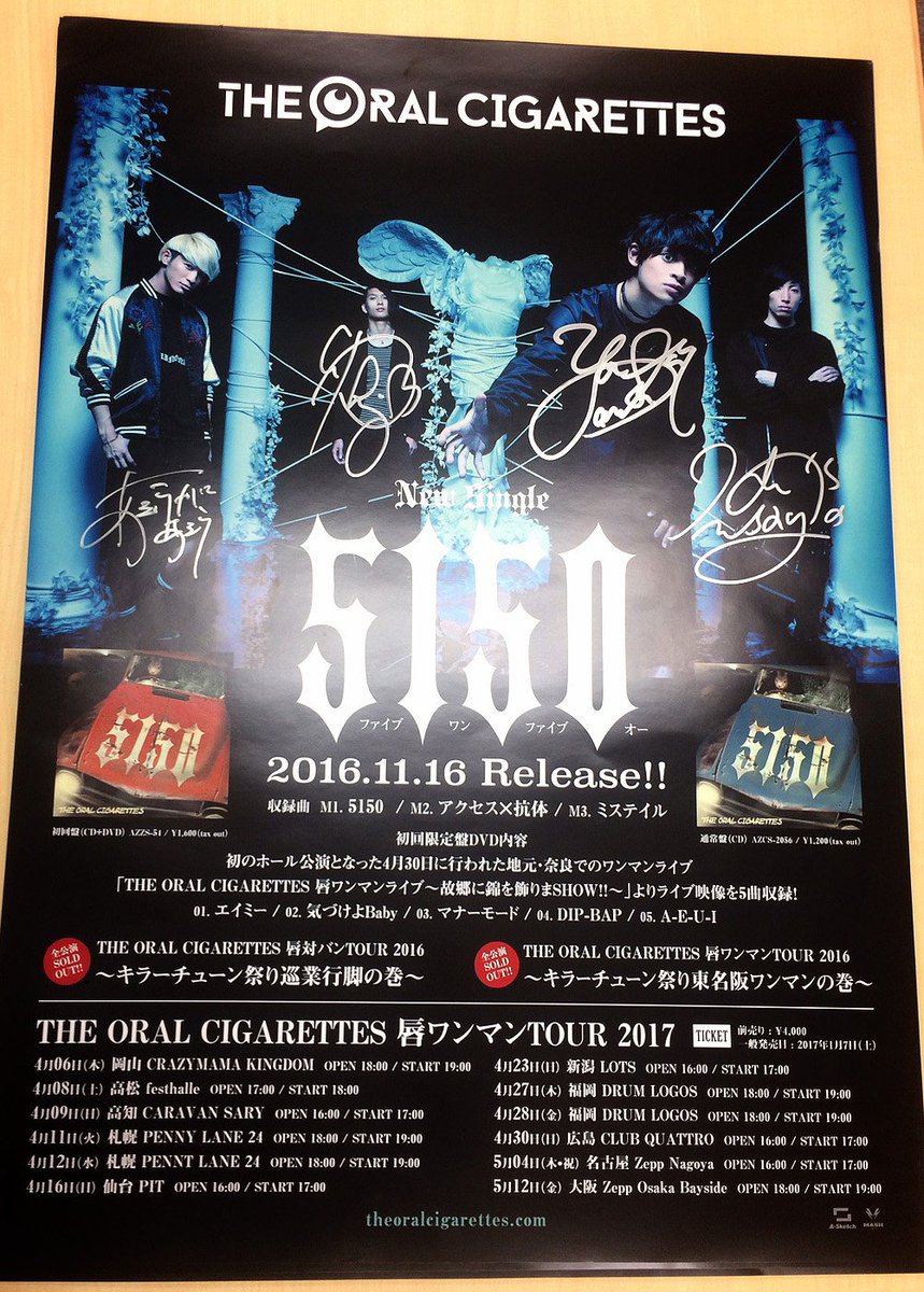 THE ORAL CIGARETTES オーラル 直筆サイン入りポスター - メルカリ