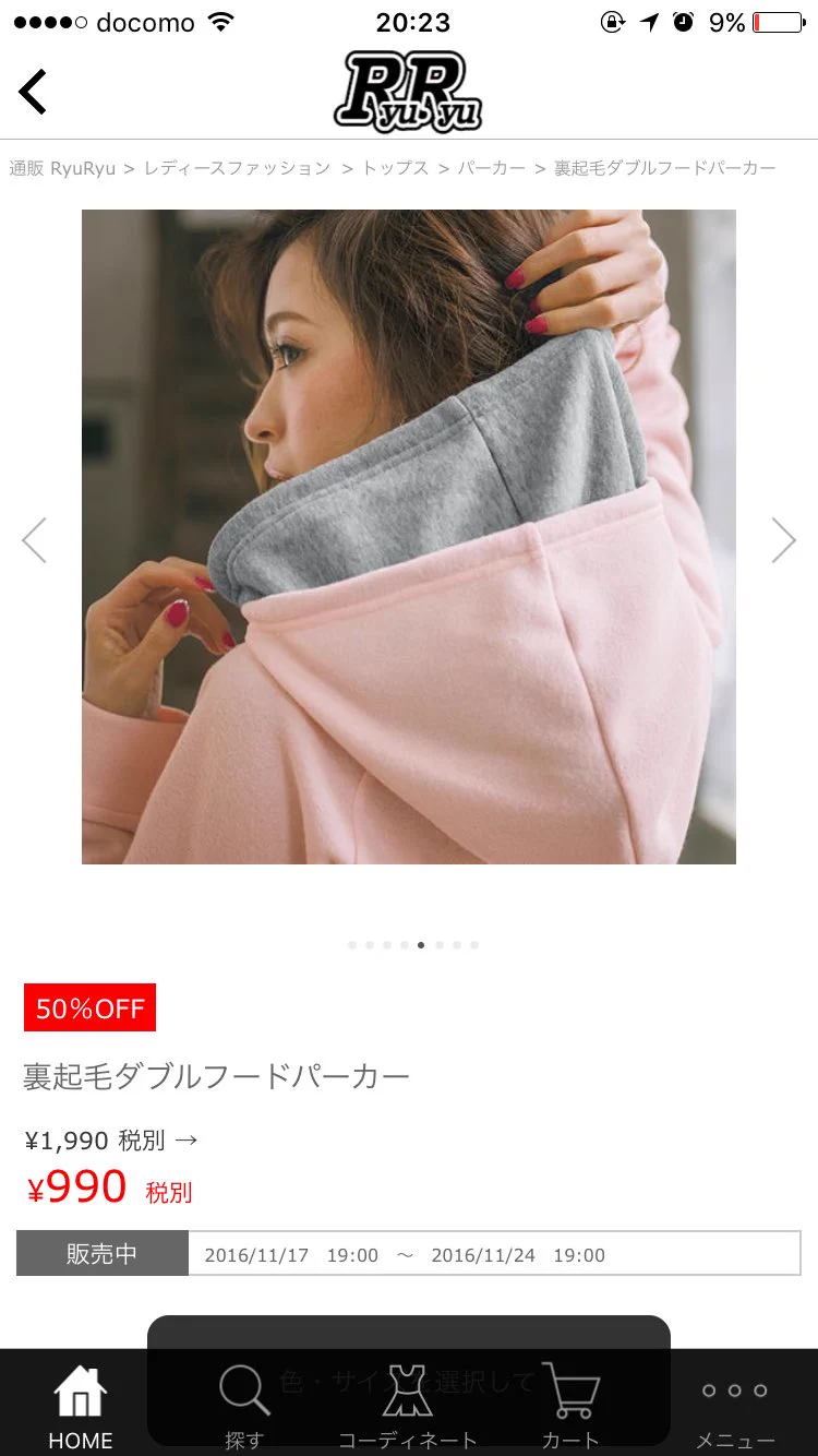 知る人ぞ知るｗあのダブルパーカー、ついに発売されるｗｗ