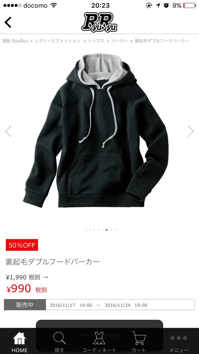知る人ぞ知るｗあのダブルパーカー、ついに発売されるｗｗ