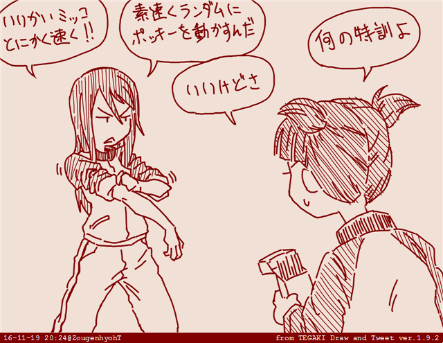 .@zougenhyoh その後のミカさん 