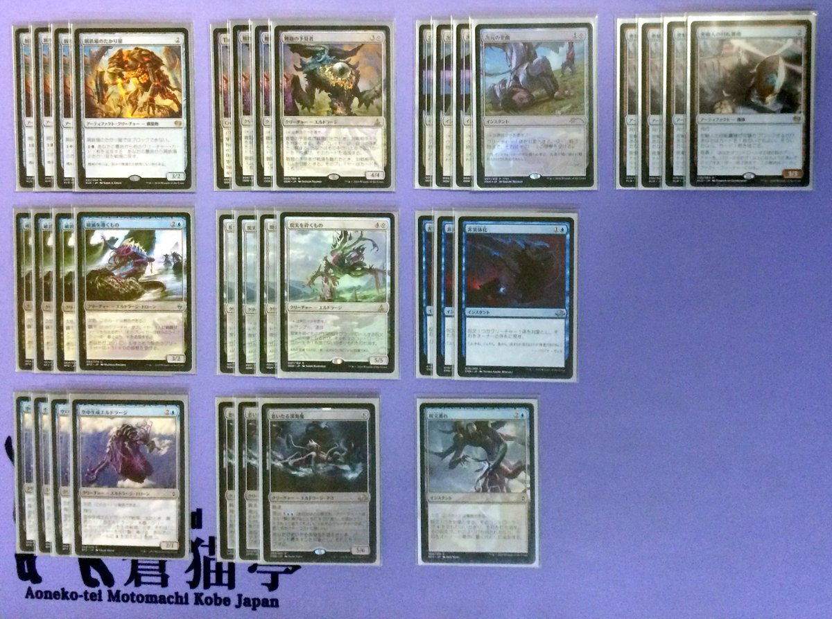 Cardshop蒼猫亭 神戸元町 土曜スタンダード優勝は青単エルドラージでした 強力な無色エルドラージに加えて 青の打ち消し添えた構築となっています 海門の残骸 で地味ながらも手札補充を行なえるので後半の息切れ防止に一役買っています T Cardshop蒼猫亭 神戸元町 土曜スタンダード優勝は青単エルドラージでした 強力な無色エルドラージに加えて 青の打ち消し添えた構築となっています 海門の残骸 で地味ながらも手札補充を行なえるので後半の息切れ防止に一役買っています T