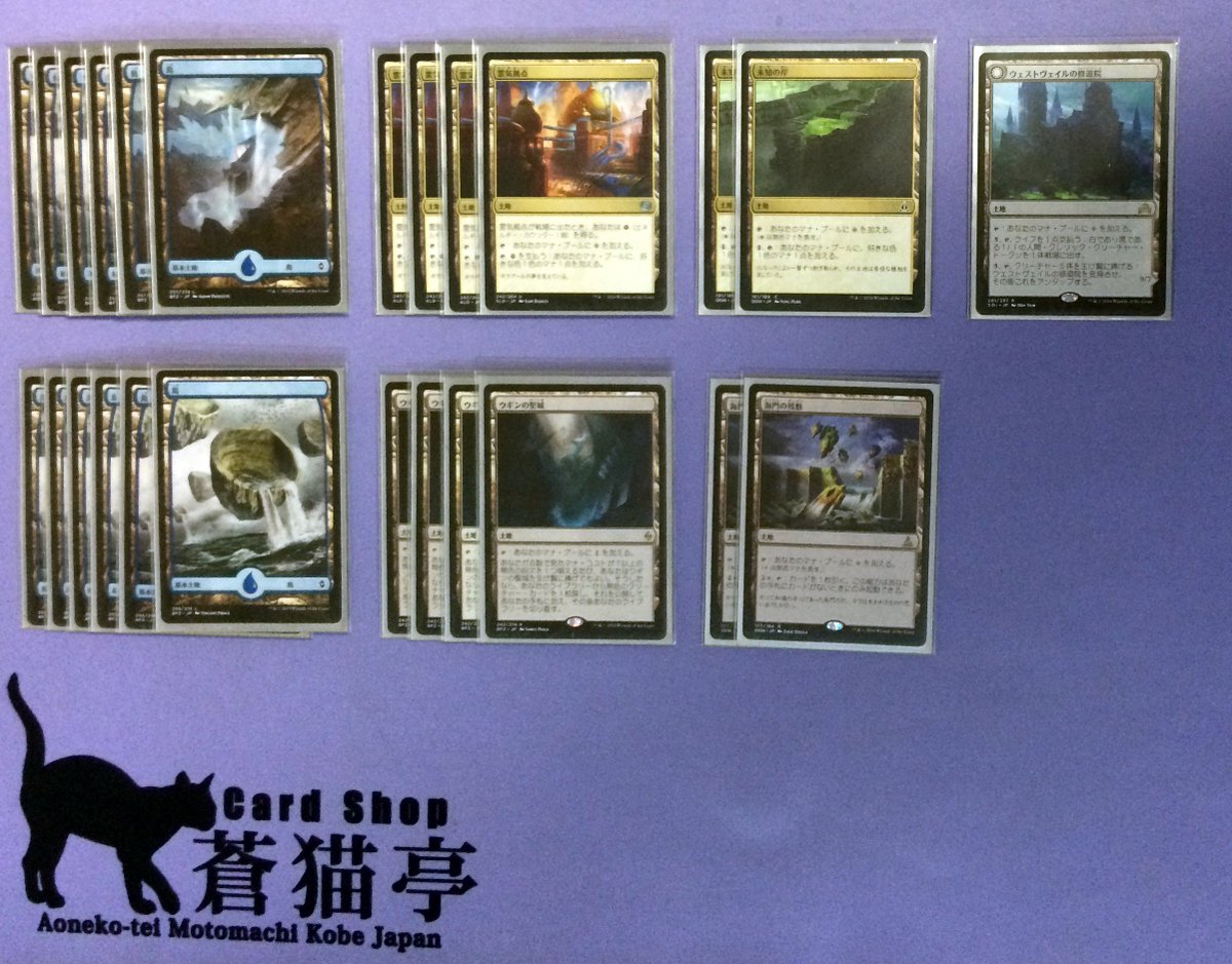 Cardshop蒼猫亭 神戸元町 土曜スタンダード優勝は青単エルドラージでした 強力な無色エルドラージに加えて 青の打ち消し添えた構築となっています 海門の残骸 で地味ながらも手札補充を行なえるので後半の息切れ防止に一役買っています T Cardshop蒼猫亭 神戸元町 土曜スタンダード優勝は青単エルドラージでした 強力な無色エルドラージに加えて 青の打ち消し添えた構築となっています 海門の残骸 で地味ながらも手札補充を行なえるので後半の息切れ防止に一役買っています T