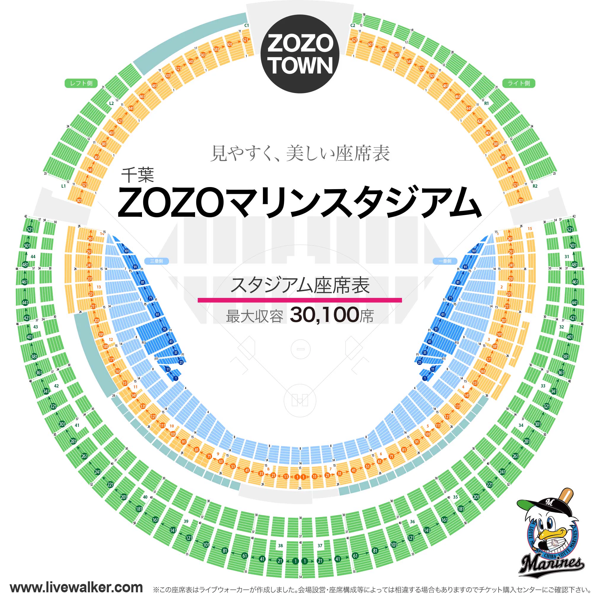 zozo マリンスタジアム 座席