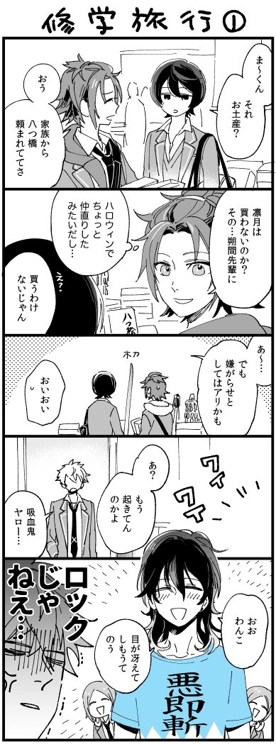 修学旅行とさくまれ〜（悲しみの未プレイ） 