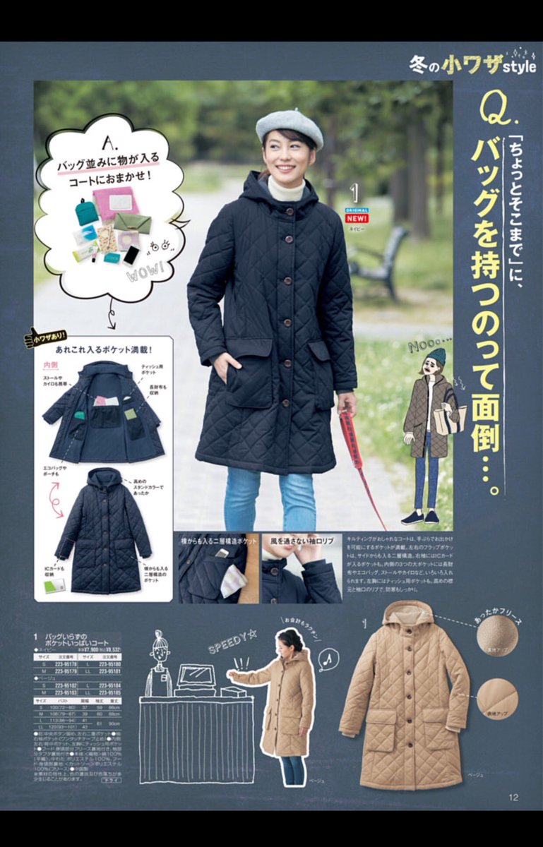 トップ100 ベルメゾン レディース コート 人気のファッション画像