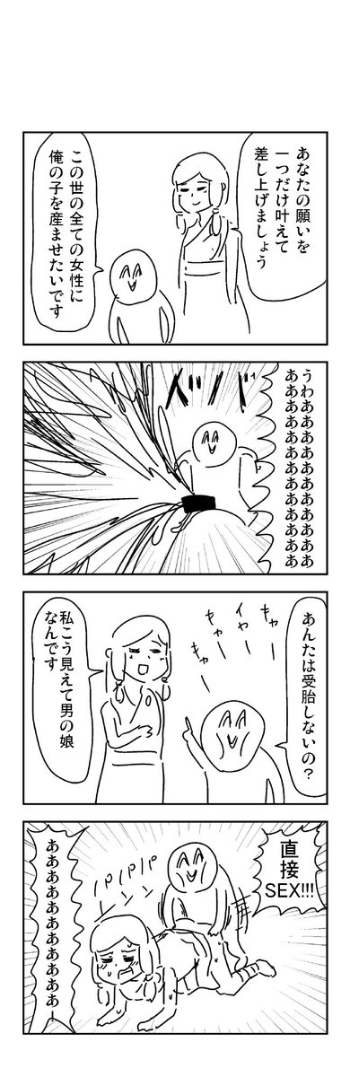 亞さめ 昔エロ漫画描く練習で描いた4コマが酷すぎるから見てくれ