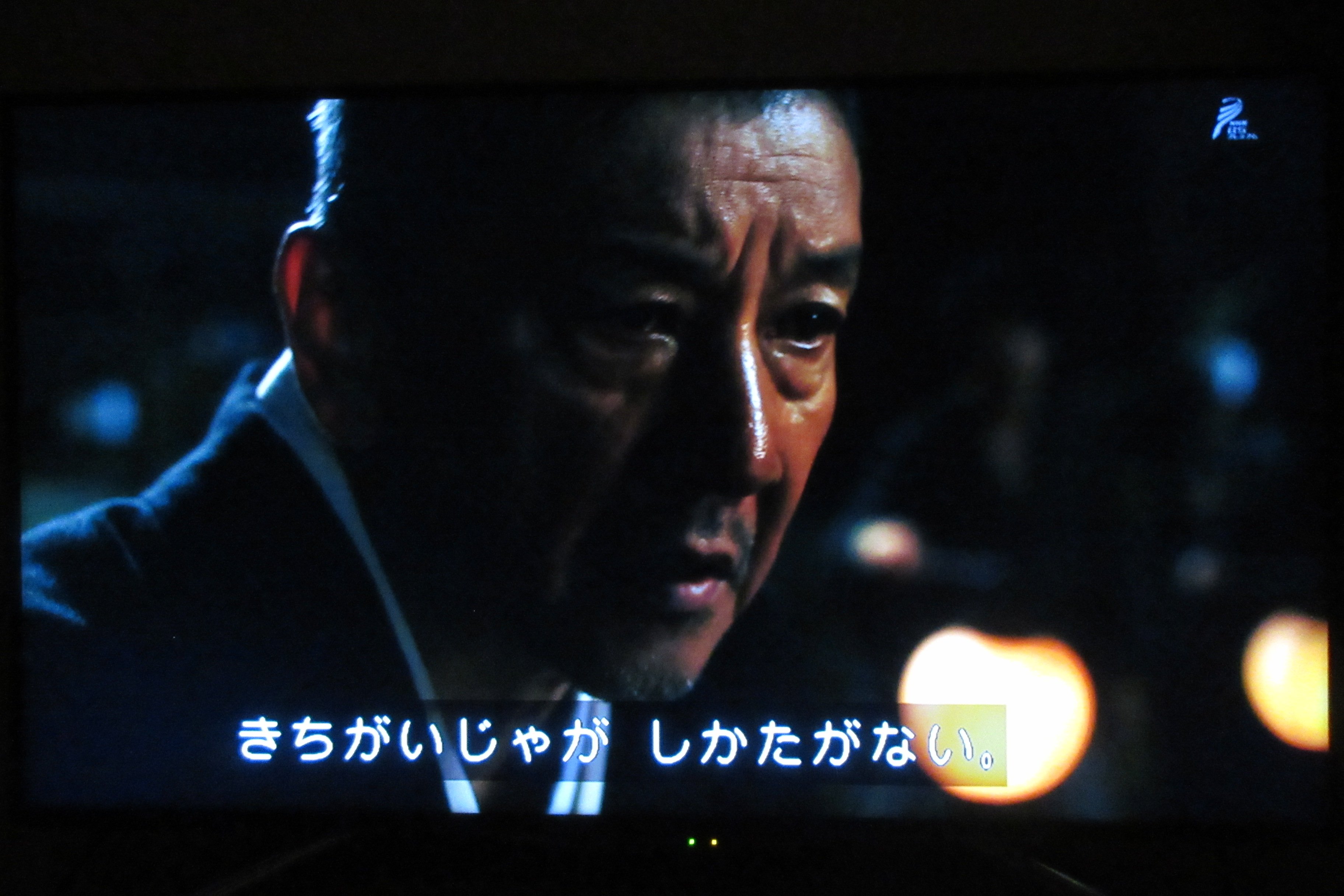 北川 宣浩 Nhkbsプレミアム 獄門島 きちがいじゃが しかたない とても重要なキーワードで何度も登場します Nhkさすがです これまで きがちがっているから しかたない などと言い換えられていましたが きれいごとで済まさず ちゃんと原作の