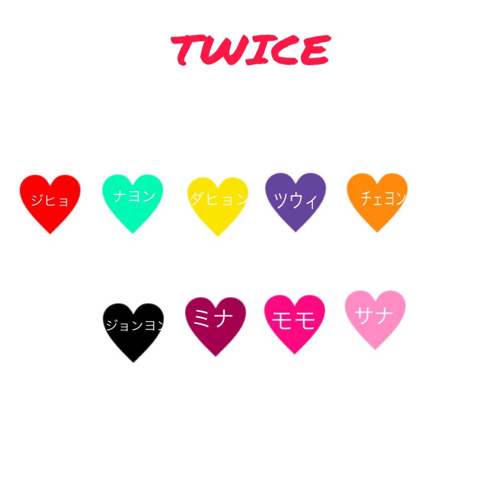 37 Twitter પર 自分的にはtwiceのイメージカラーこれ ジヒョ レッド ナヨン ミントグリーン ダヒョン イエロー ツウィ パープル チェヨン オレンジ ジョンヨン ブラック ミナ ワインレッド サナ ピンク モモ ホットピンク なのだが Twice 37 Twitter પર 自分的にはtwiceのイメージカラーこれ ジヒョ レッド ナヨン ミントグリーン ダヒョン イエロー ツウィ パープル チェヨン オレンジ ジョンヨン ブラック ミナ ワインレッド サナ ピンク モモ ホットピンク なのだが Twice