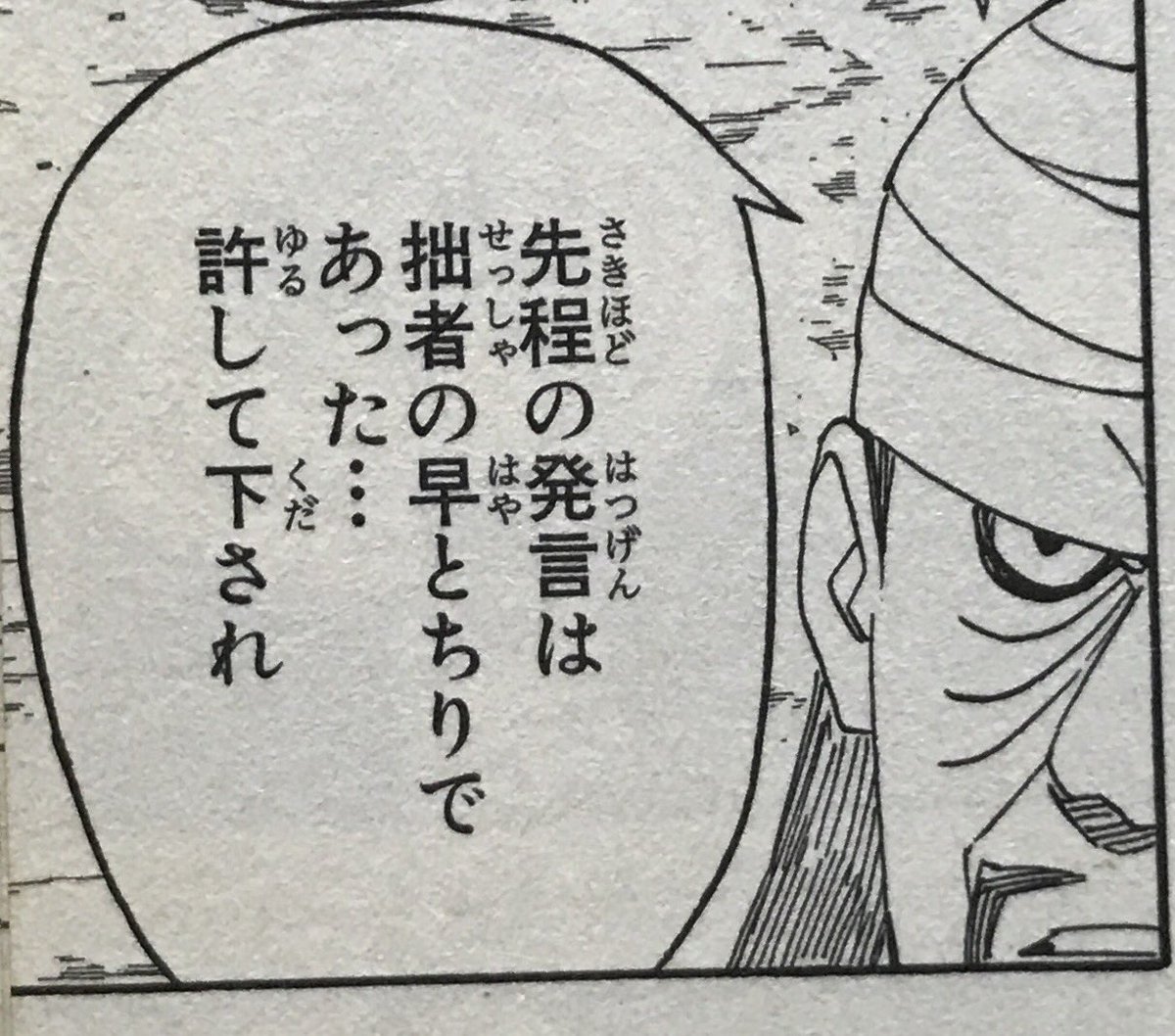 前にフォロワーさんが「サスケはまだ自分と自分の血のことを許していない」ってツイートに、わたしは「ナルトから受け入れられて徐々に自分も許せるようになっていくのかとおもう」みたいなリプをしたんだけどサスケ真伝よんだら全然まだまだまだまだ苦しんでおり、、、 