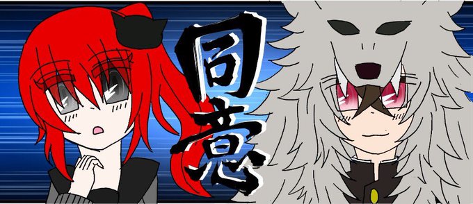 庇うのtwitterイラスト検索結果