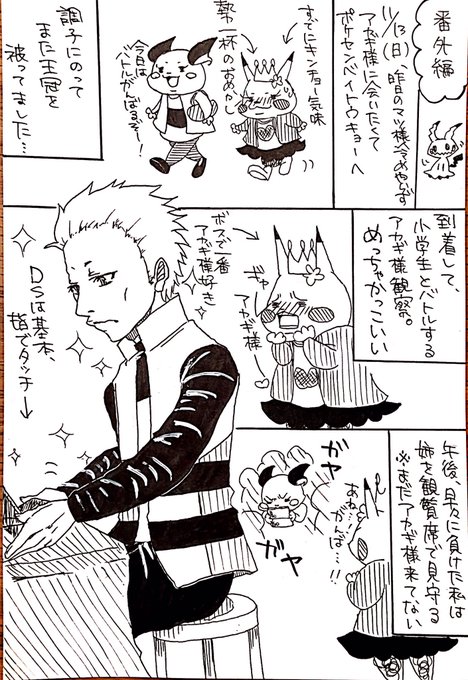 ポケモンセンター占拠計画 を含むマンガ一覧 いいね順 2ページ ツイコミ 仮