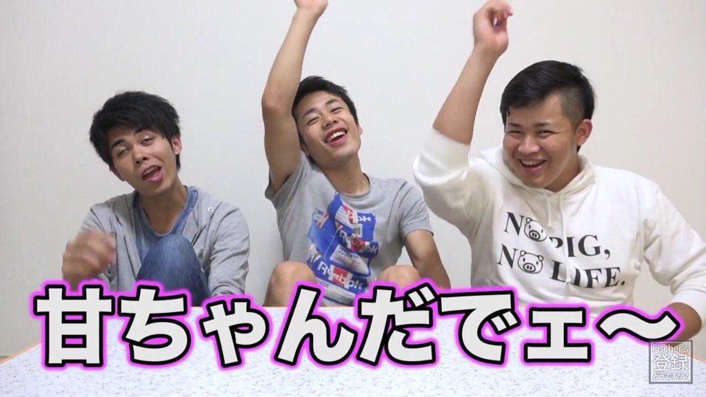 フィッシャーズ垢 ウオタミ Amathandade Twitter