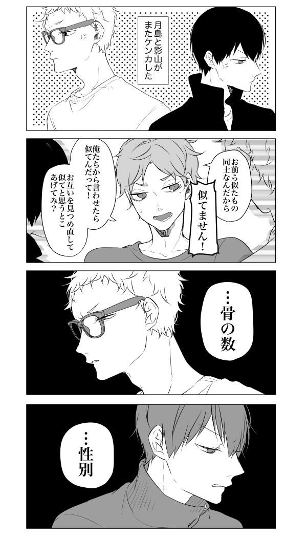 やまうえ Yamauee さんの漫画 40作目 ツイコミ 仮