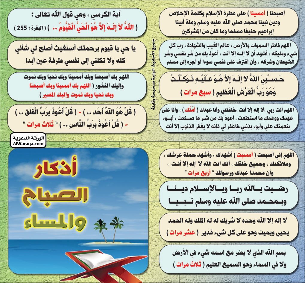 __11e22__'s tweet photo. اذكار المساء 💜 https://t.co/PlJzGKeZsD