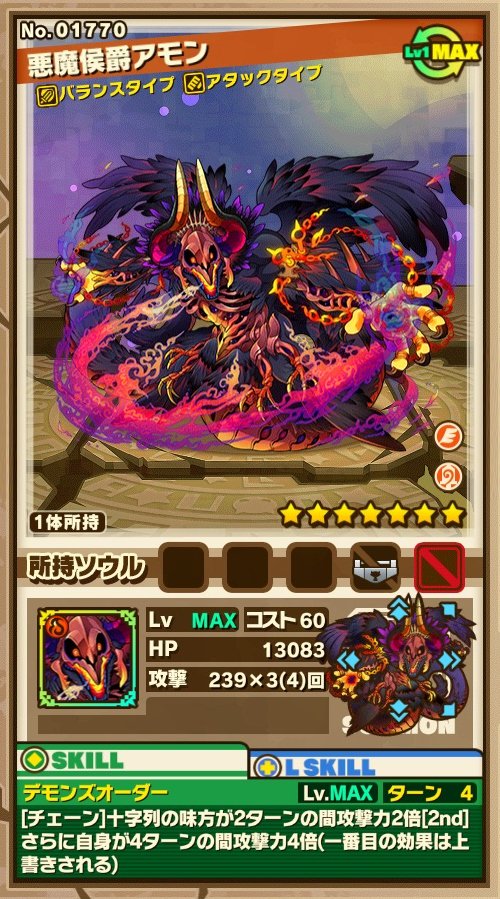 تويتر サモンズbot 現在530体 على تويتر 悪魔公爵アモン 元ネタはソロモン72柱の序列7 ディストピアシリーズの関連顕現 過去と未来を教え 不和を招き和解させる チェーン にて毎ターン攻撃力4倍 同ターンの火属性にはメタトロンがおり 天使と悪魔が組むのも