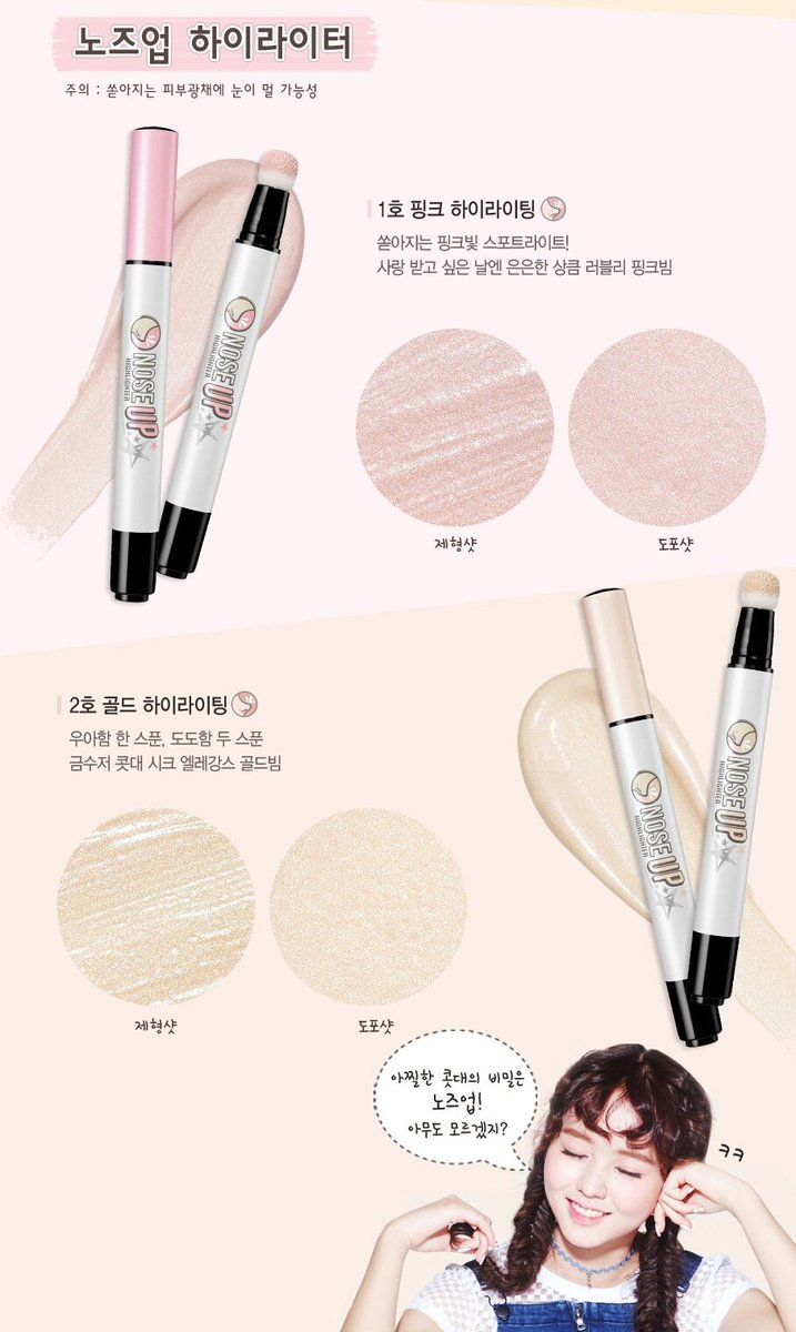 aaapreorder's tweet photo. #Peripera Nose Up Highlighter [460฿]💕
#1Pink #2Gold ไฮท์ไลท์รูปแบบแท่ง เนื้อบางเบาเกลี่ยง่าย ช่วยให้สันจมูกมีมิติ ดูพุ่งขึ้น✨ https://t.co/MJPRlvVOq7