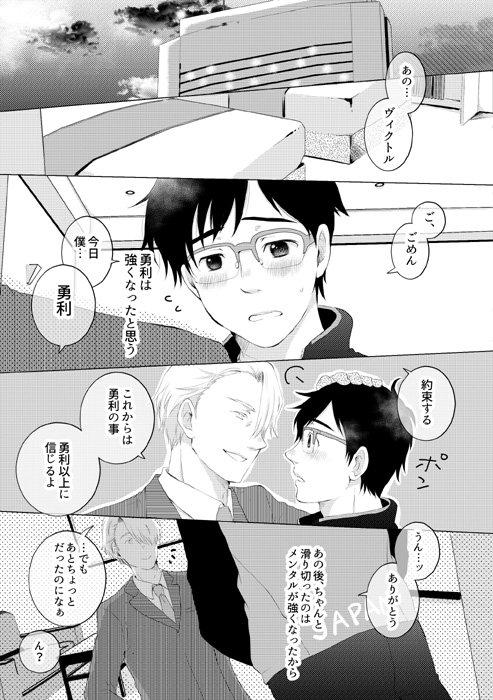 そばにいて、離れないで 
