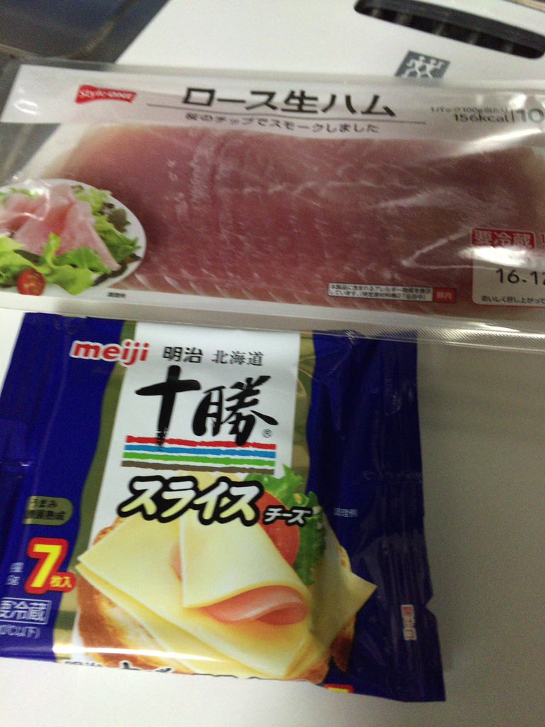あなざー Twitter પર 生ハムとスライスチーズを こうしてこうしてこうじゃ ワインが美味い あなざー Twitter પર 生ハムとスライスチーズを こうしてこうしてこうじゃ ワインが美味い